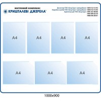 Стенд  информационный для жилищного комплекса "Кришталеві крила"